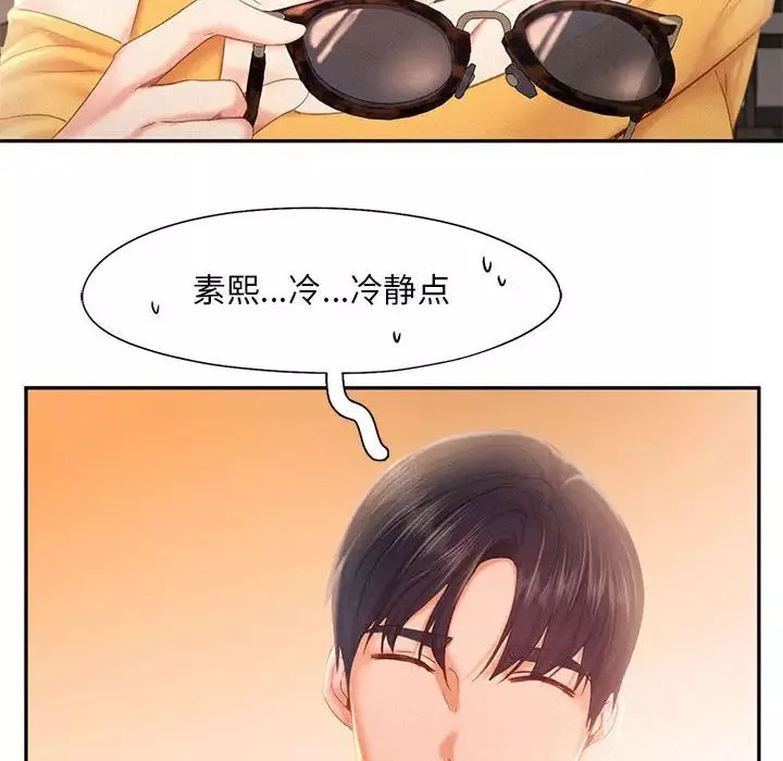 乘风高飞-第31話 - 图片 44