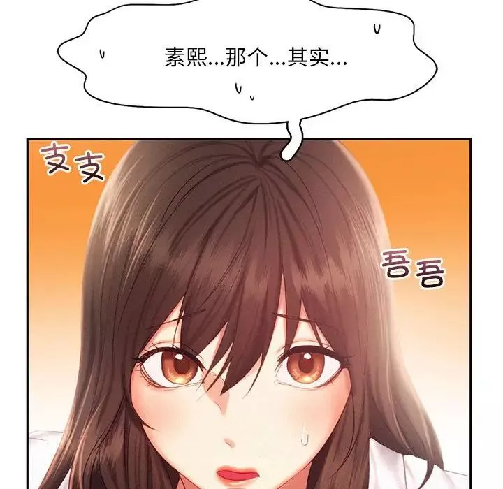乘风高飞-第31話 - 图片 47