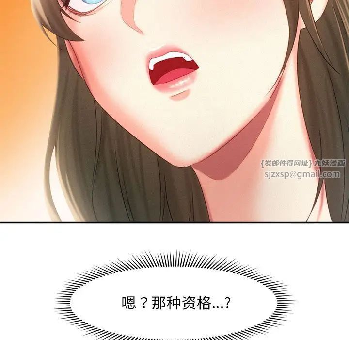 乘风高飞第31話