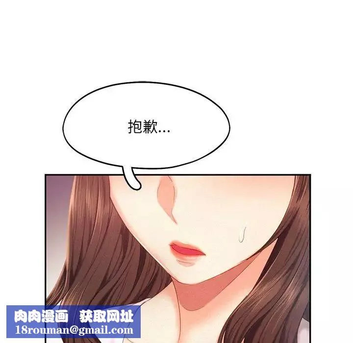乘风高飞-第31話 - 图片 53