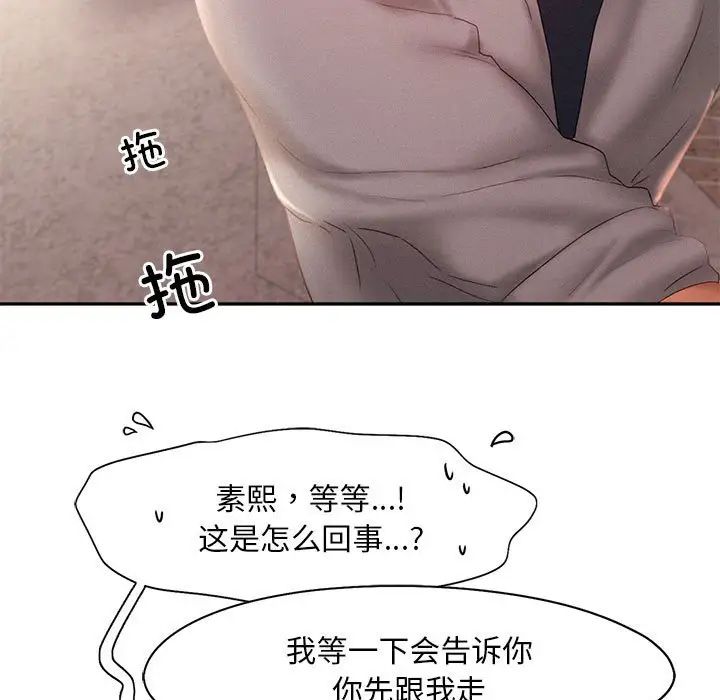 乘风高飞第31話