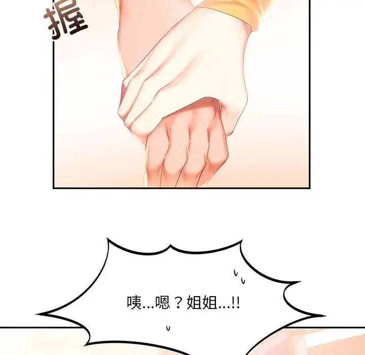 乘风高飞第31話