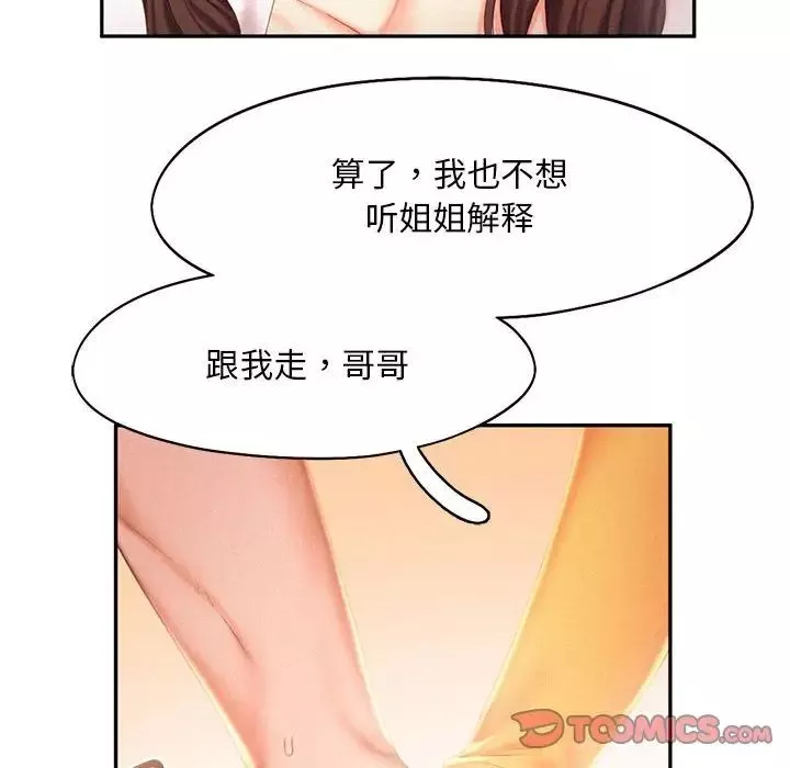 乘风高飞-第31話 - 图片 54