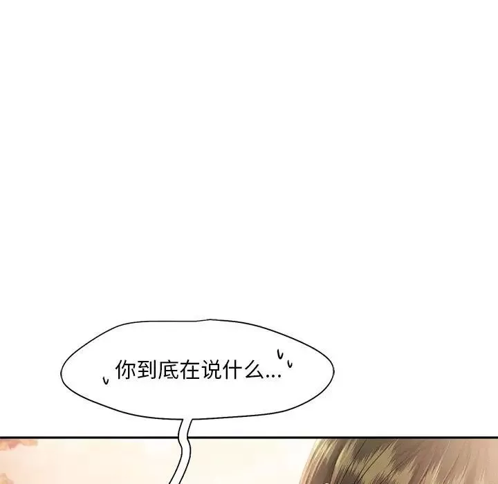 乘风高飞-第31話 - 图片 67