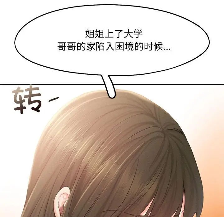 乘风高飞第31話