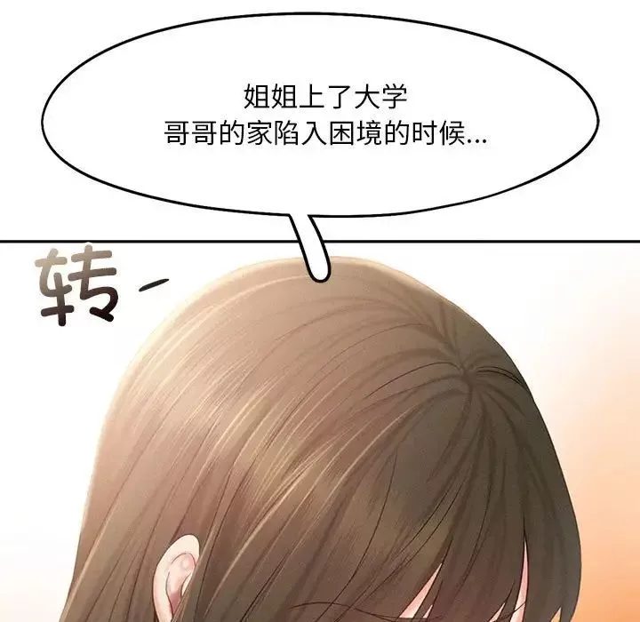 乘风高飞-第31話 - 图片 73