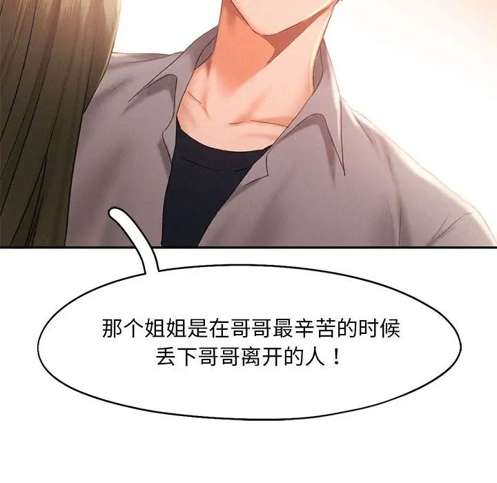 乘风高飞第31話