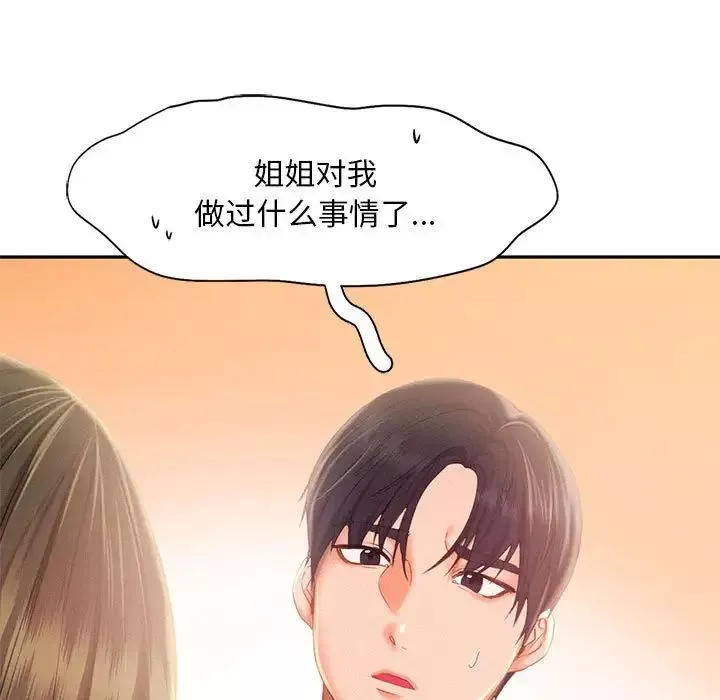乘风高飞第31話