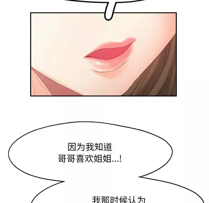 乘风高飞-第31話 - 图片 75