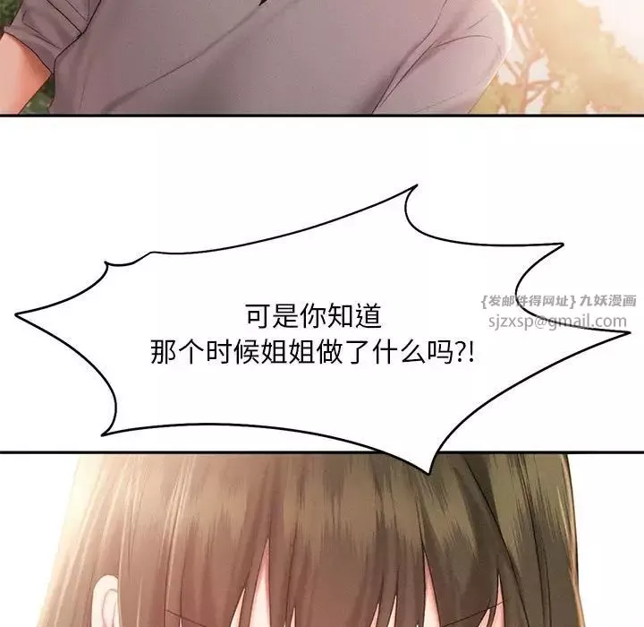 乘风高飞-第31話 - 图片 77
