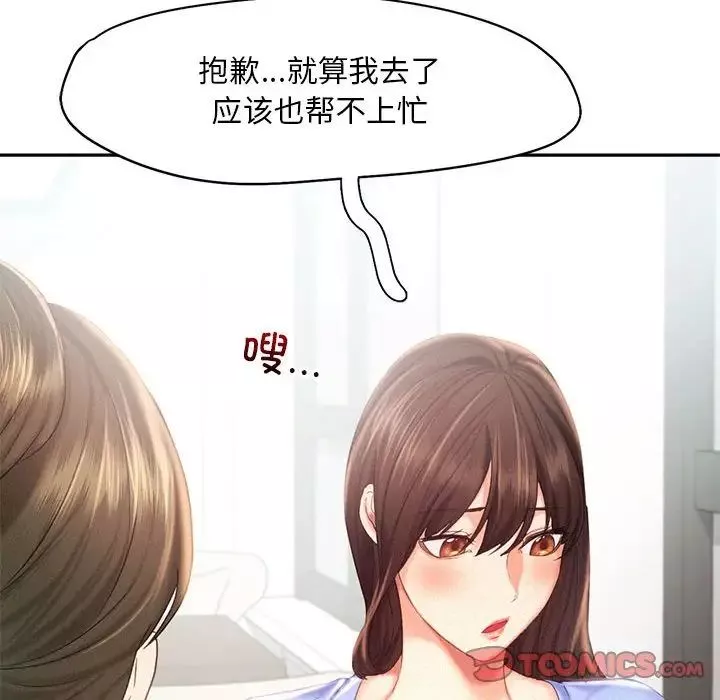 乘风高飞-第31話 - 图片 82