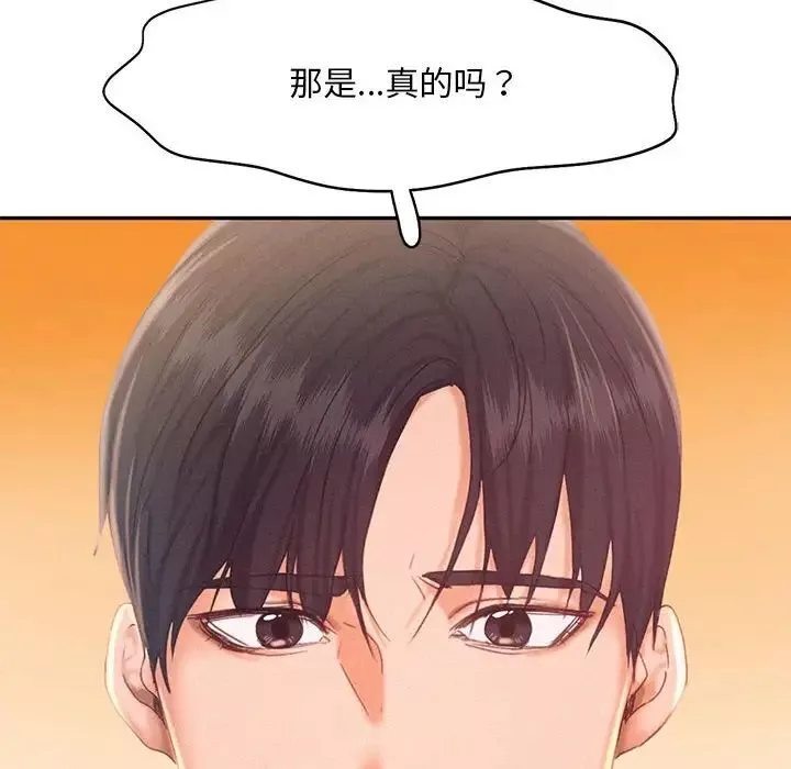 乘风高飞-第31話 - 图片 88