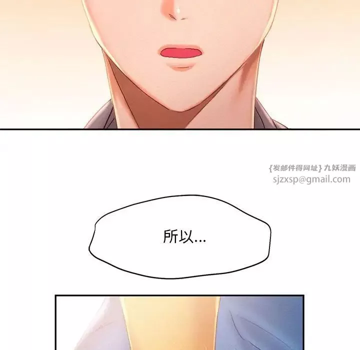 乘风高飞-第31話 - 图片 89