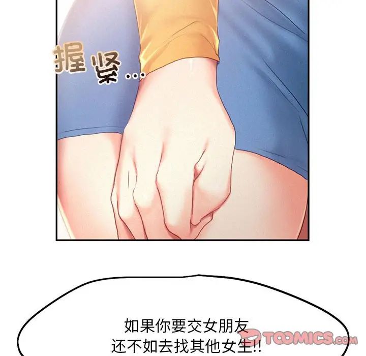 乘风高飞第31話