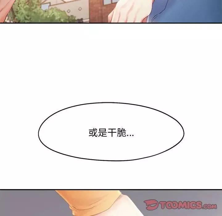 乘风高飞-第31話 - 图片 94