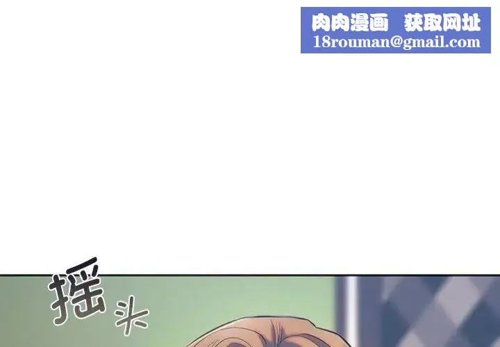 同级生-第31話 - 图片 1