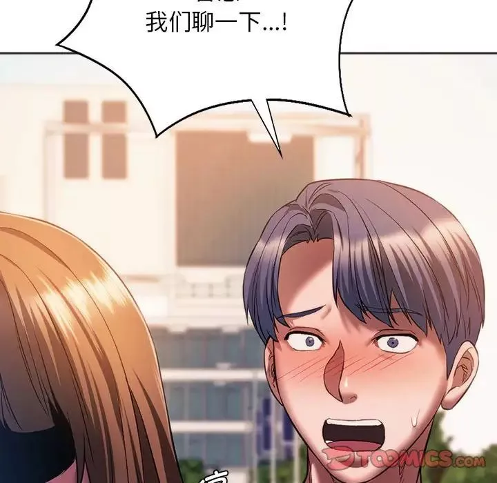同级生第31話