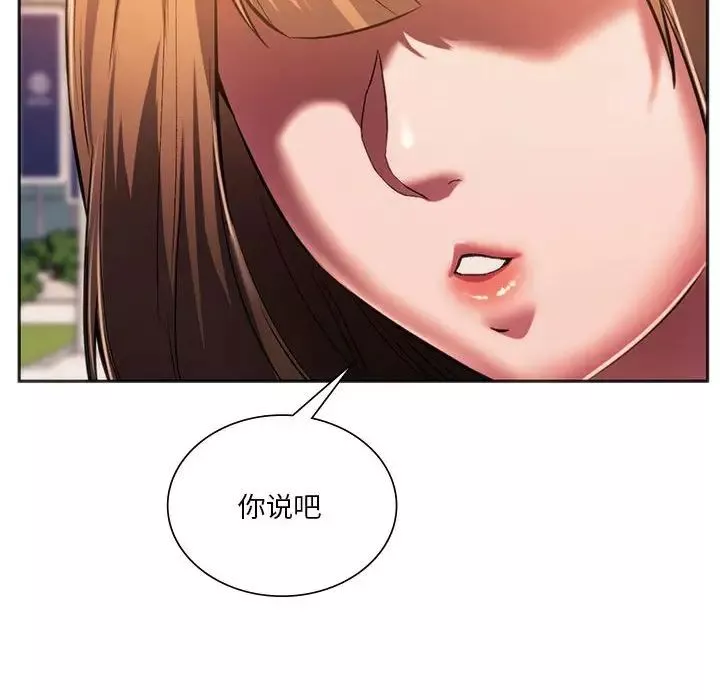 同级生-第31話 - 图片 24