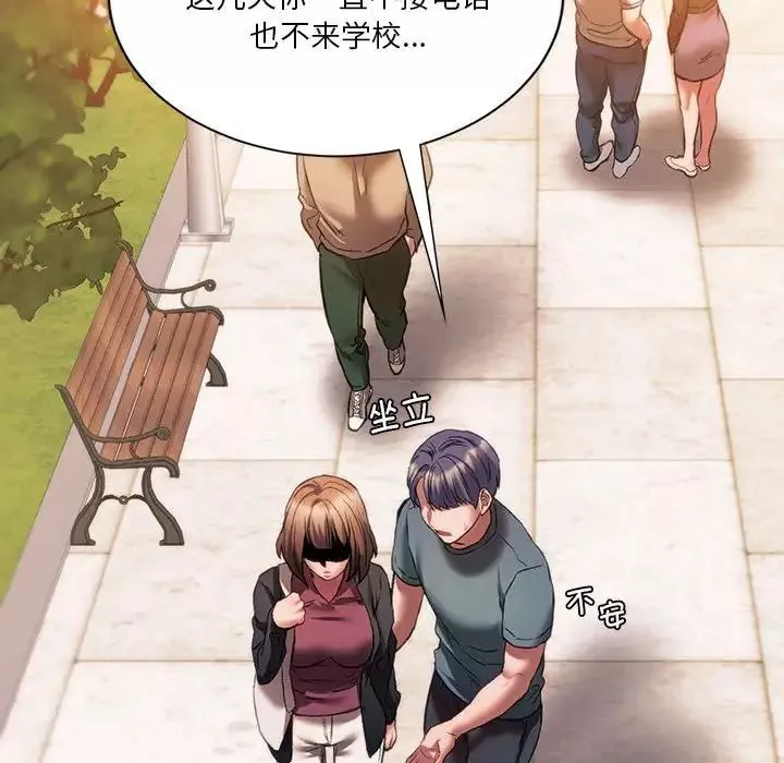 同级生-第31話 - 图片 26