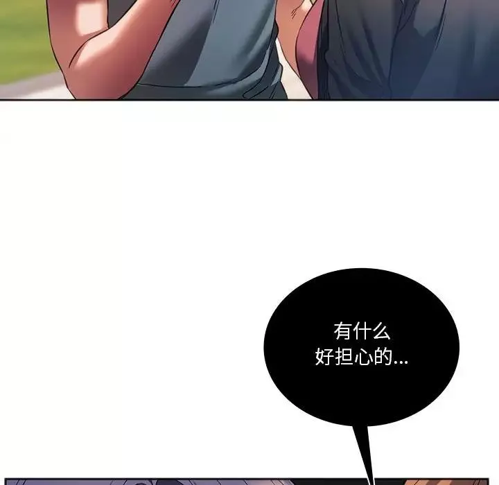 同级生-第31話 - 图片 29