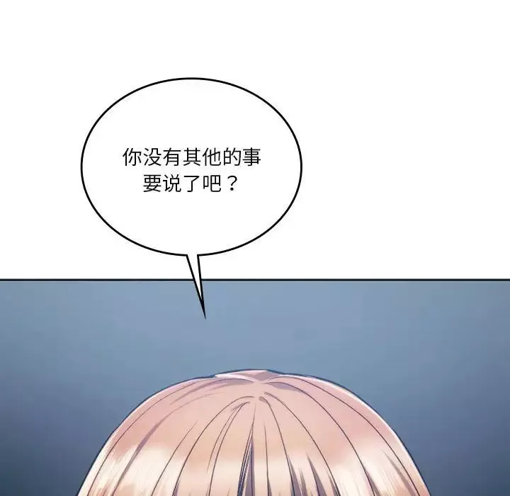 同级生-第31話 - 图片 31