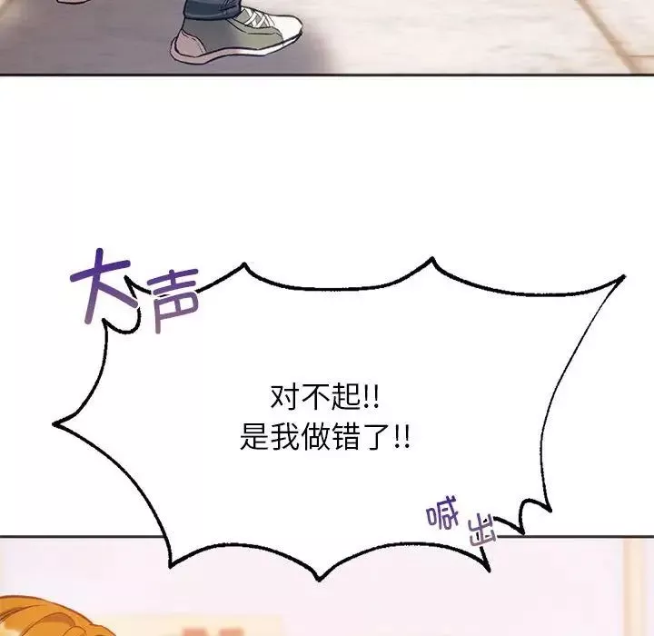 同级生-第31話 - 图片 36