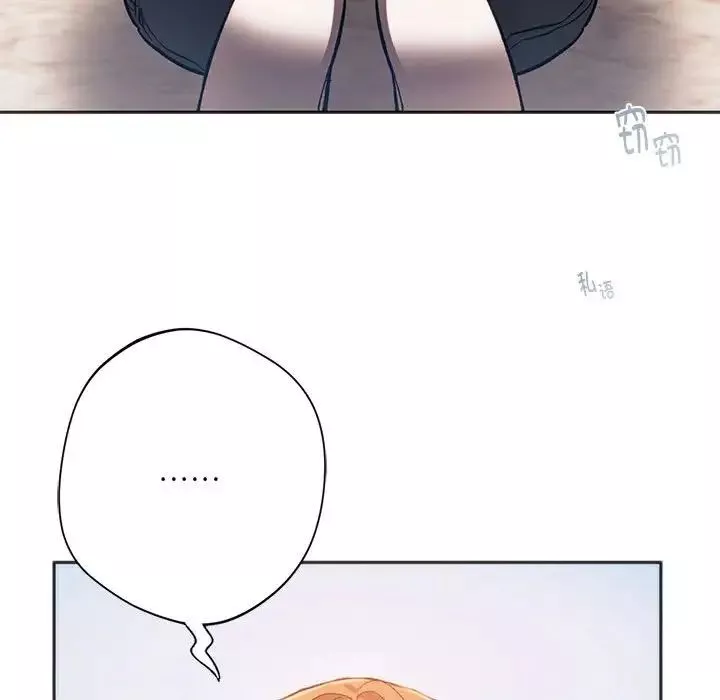 同级生-第31話 - 图片 46