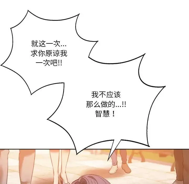 同级生第31話