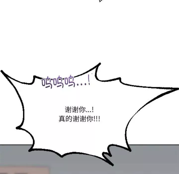 同级生-第31話 - 图片 58
