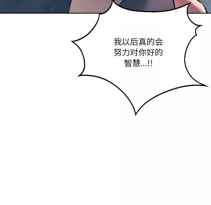 同级生-第31話 - 图片 61