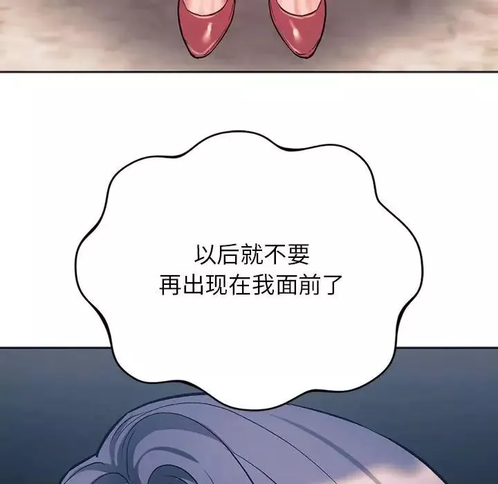 同级生-第31話 - 图片 73