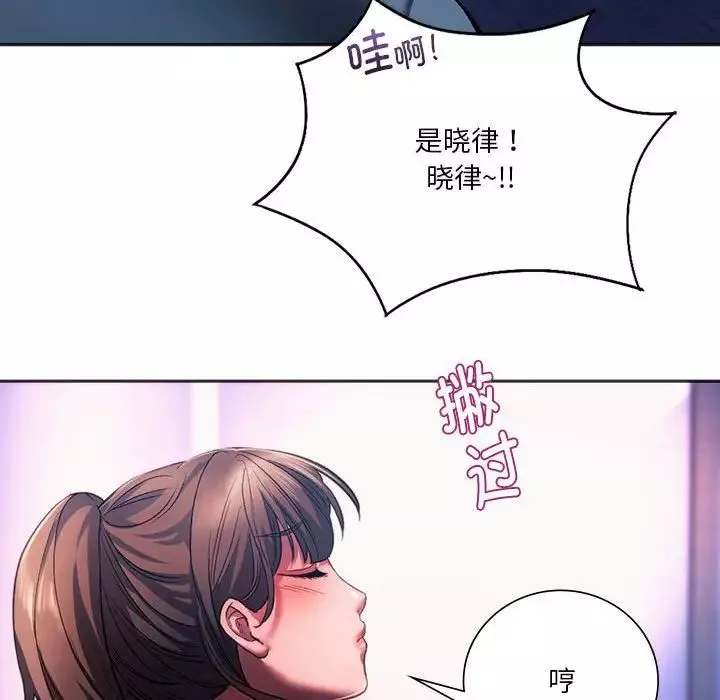 同级生-第31話 - 图片 84