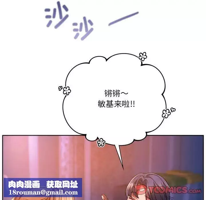 同级生第31話