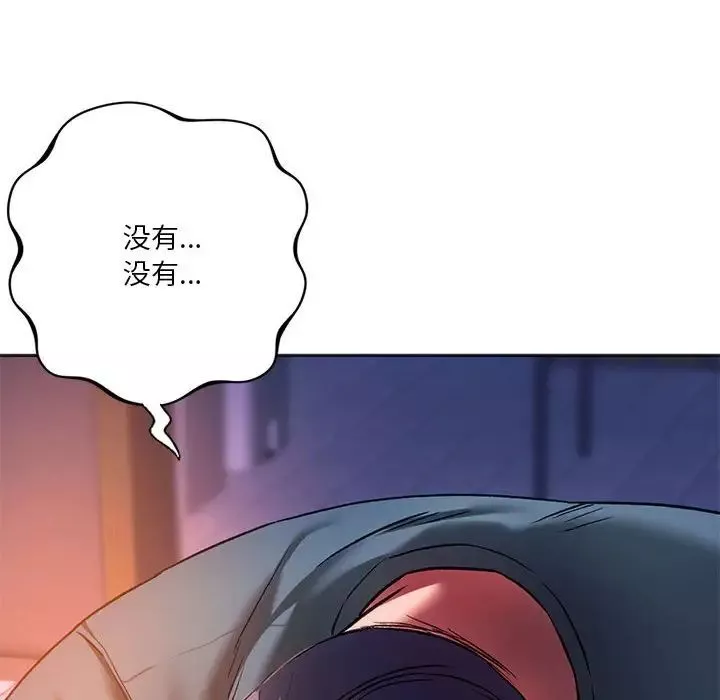 同级生-第31話 - 图片 98