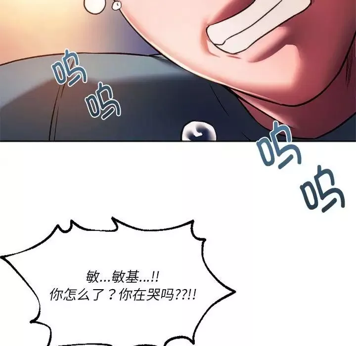 同级生-第31話 - 图片 102