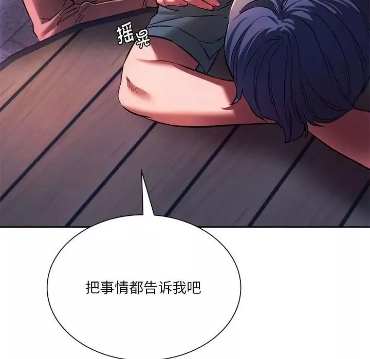 同级生-第31話 - 图片 109