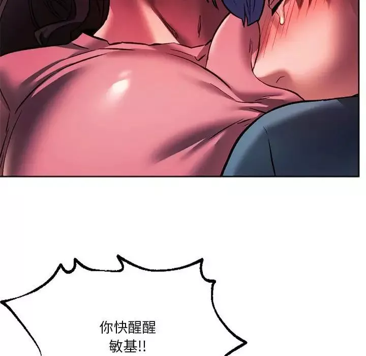 同级生-第31話 - 图片 118