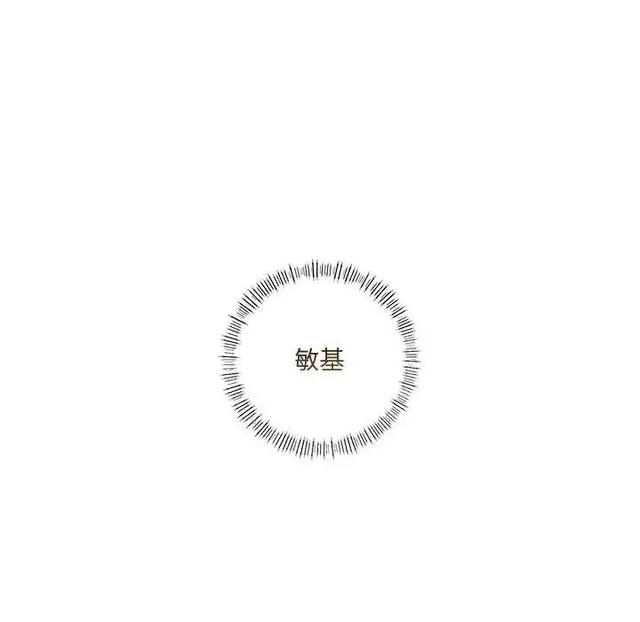 同级生-第31話 - 图片 121