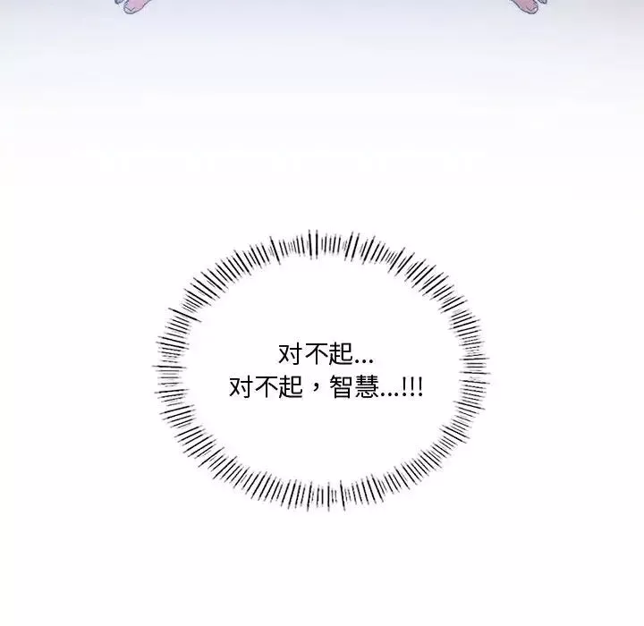 同级生-第31話 - 图片 132