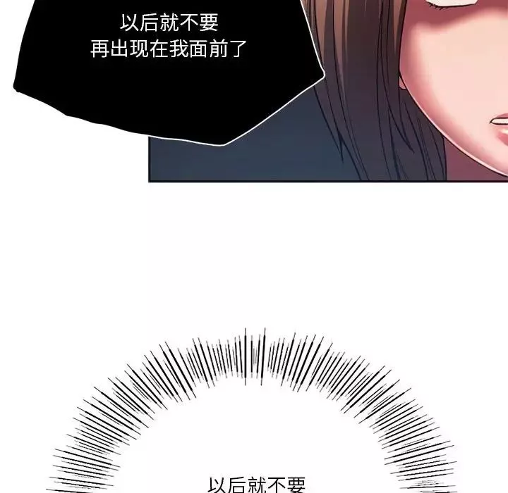 同级生-第31話 - 图片 136