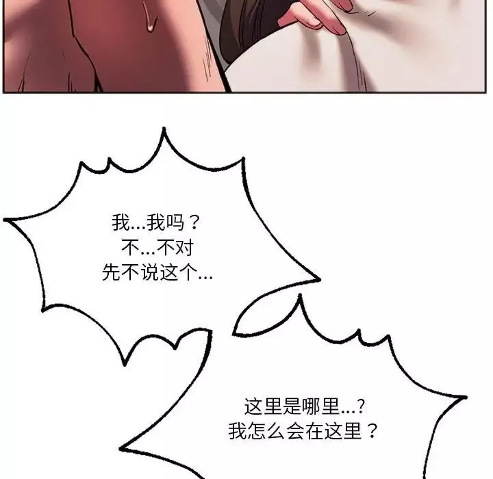 同级生-第31話 - 图片 144