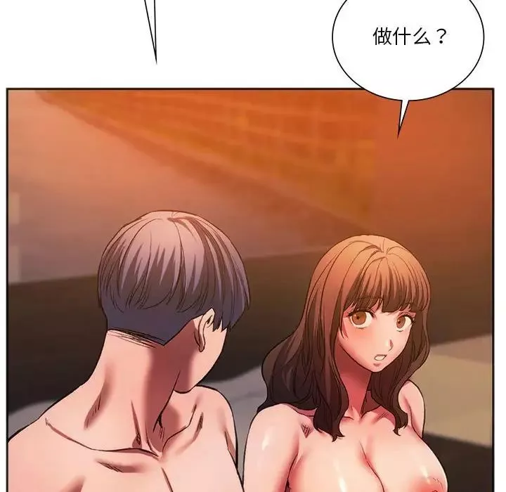 同级生-第31話 - 图片 154