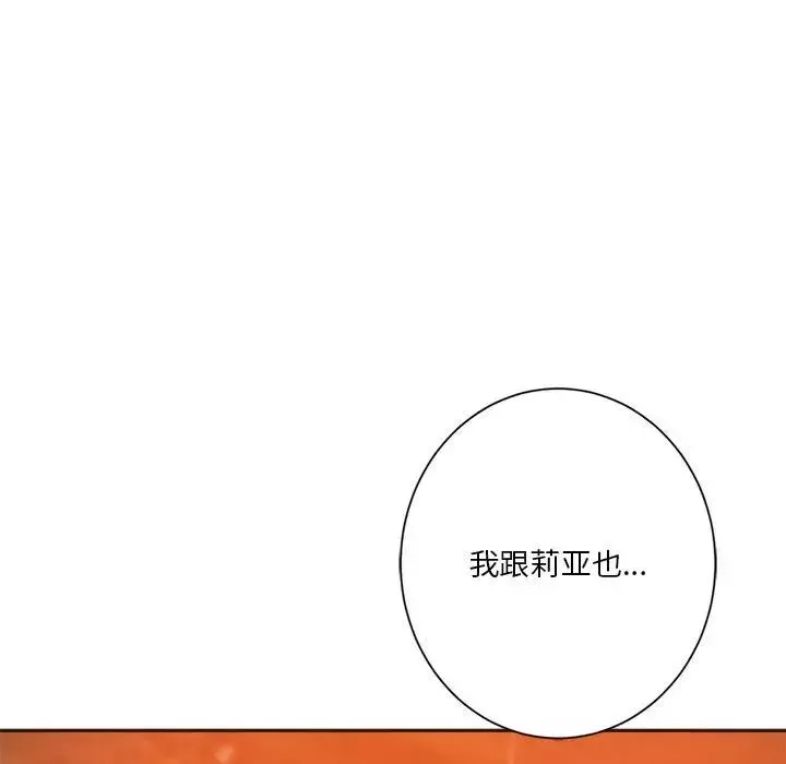 同级生-第31話 - 图片 166