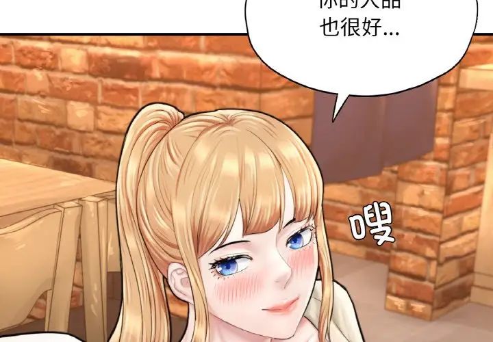 成为人上人第22話