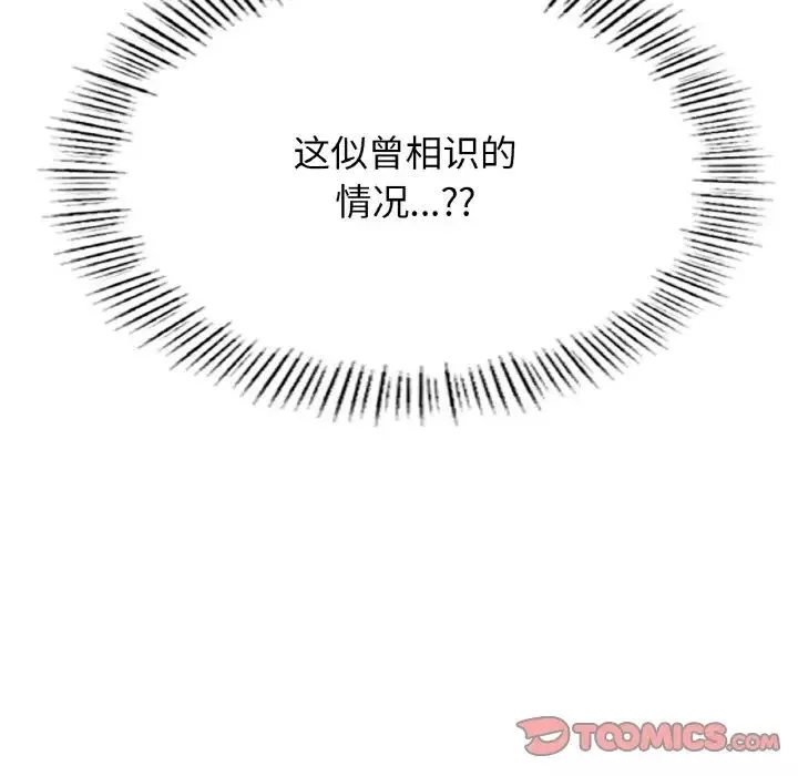 成为人上人-第22話 - 图片 15