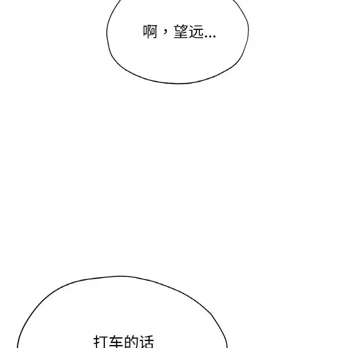 成为人上人-第22話 - 图片 26