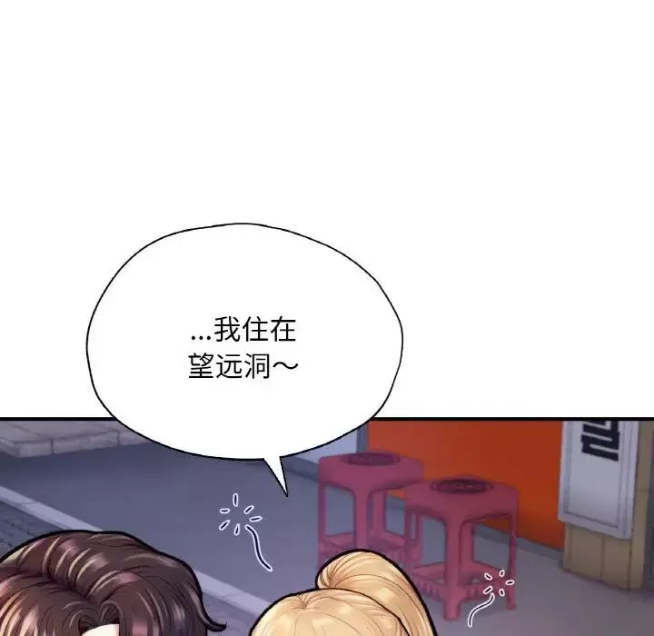 成为人上人-第22話 - 图片 24