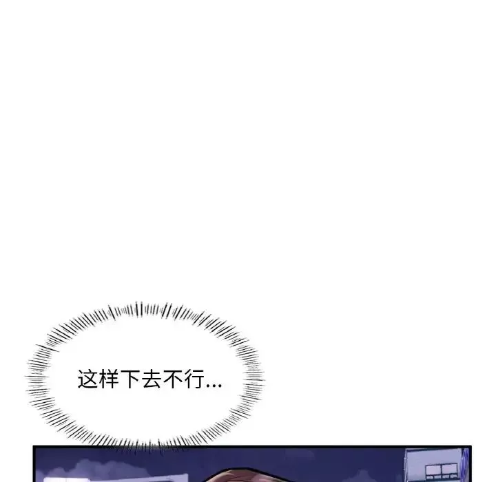 成为人上人第22話