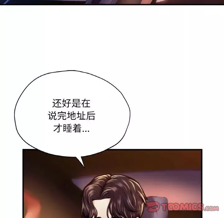 成为人上人-第22話 - 图片 39