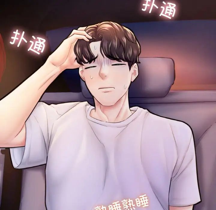 成为人上人第22話